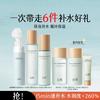 GOODWAY 月见仙人掌护肤套装护肤品水乳洁面补水保湿