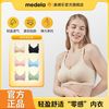 medela 美德乐 轻盈款哺乳文胸夏季薄款透气防下垂怀孕期产后喂奶舒适内衣