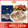 金唐 鹿茸菇200g 原色无硫山珍菌菇干货 炒菜煲汤火锅食材