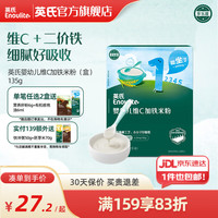 Enoulite 英氏 多乐能系列 维C加铁营养米粉 国产版 1阶 原味 135g
