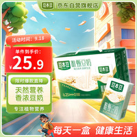 豆本豆 唯甄豆奶 原味 250ml*16盒