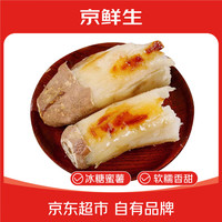 京鲜生 富美鹤城河南哈密冰糖心羊脂白蜜薯番薯红薯9斤装香甜烤地瓜源头直发