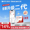 Sinocare 三诺 爱看动态血糖仪二代i6手指免扎针免校准15天持续血糖监测仪2盒装