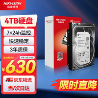 海康威视 SEAGATE 希捷 3.5英寸 监控级硬盘 4TB（CMR、5400rpm、256MB）ST4000VX015