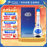 洋河 梦之蓝 蓝色经典 M3 40.8%vol 浓香型白酒 500ml 单瓶装