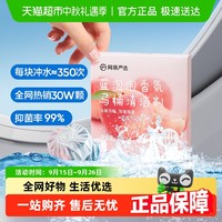 网易严选 蓝泡泡马桶洁厕宝50g*4厕所清洁剂去渍去污杀菌除味神器