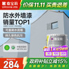 嘉宝莉 新家园外墙漆 岩石灰色 20kg