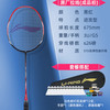 李宁 HC-1000 羽毛球拍 2支 全碳素纤维