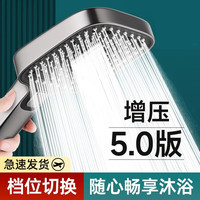 律川 增压花洒喷头淋浴洗澡水孔头超强加压浴霸热水器浴室莲蓬喷头套装 三档方形手喷+强力增压