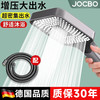 JOCBO 德国 淋浴花洒喷头 增压单花洒大面板+1.5米防爆管