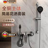 iLeddog 德国 全铜混水阀淋浴套装 手持增压花洒+喷枪+升降杆+软管+龙头