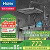 海尔 Haier 卫浴豪华淋浴花洒套装钢琴键花洒全套增压易洁防烫大喷头淋浴器 京配】数显防烫增压巨幕顶喷