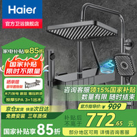 海尔 Haier 卫浴豪华淋浴花洒套装钢琴键花洒全套增压易洁防烫大喷头淋浴器 京配】数显防烫增压巨幕顶喷