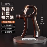 每客 MEKBELT WLQ01 握力器 电子计数握力器