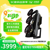 讯景 AMD RADEON RX 9070 GRE OC 凤凰涅槃 12GB 全新电竞游戏设计智能学习台式电脑独立显卡