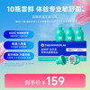 万益蓝 WONDERLAB 舒敏益生菌 2g*30瓶/盒