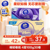 Vinda 维达 立体美系列 无芯卷纸 4层*100g*30卷