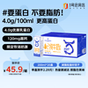 One's Member 1号会员店 脱脂纯牛奶 4.0g蛋白 200ml*20盒