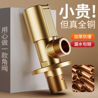 百亿补贴：欧德宝 全铜角阀 三角冷热水阀 加厚