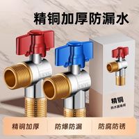 百亿补贴：欧德宝 球芯全开大流量角阀 加厚冷热燃气热水器专用