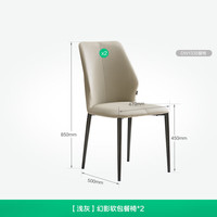 全友家居现代简约岩板餐桌椅子一套轻奢高级感2025饭桌家用6-8人 DW1335餐椅*2 （餐椅长度不是1.1米） 1.1米