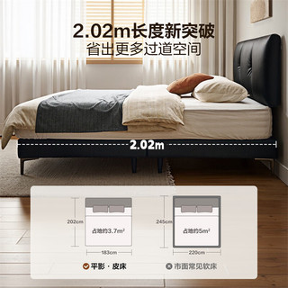 全友 皮艺床 齐边床型 床头5档可调 月光白 1.5x2米 单床+床头柜*1