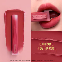 3CE/三熹玉 丝绒唇釉 口红 #03 DAFFODIL 伊甸果