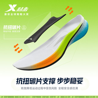 特步 360X2.0 LITE 减震轻弹 经典白/激光红/高光橙【男】 41码 跑鞋