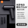 米家 MIJIA 电动螺丝刀 3.6V 黑色