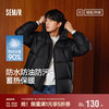 Semir 森马 轻松羽绒|羽绒服男2024冬发热三防连帽外套百搭109724113202 黑色90001 XS