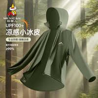 稻草人户外骑行服男夏季2025青少年冰丝速干连帽防晒服外套A