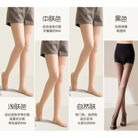 茉寻【徐璐同款】光腿裸感女春秋冬薄丝袜加绒超自然打底裤袜 连脚款—白皙肤 均码 春秋无绒款(15-25℃)
