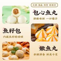安井火锅食材牛肉丸鱼豆腐鱼籽包虾滑鱼丸麻辣烫食材火锅丸子组合