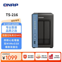 威联通 TS-216 双盘位NAS (ARM Cortex A55、2GB)