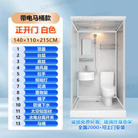 移动端、京东百亿补贴：猎钢狼 LETGONE WOLFS 上门安装）整体淋浴房一体式集成洗澡房家用厕所浴室 正开门140*110（含马桶）