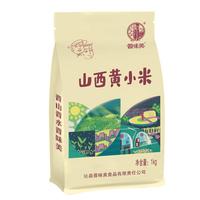 晋味美 山西特产 沁州黄小米 杂粮 山西黄小米 月子米 小米粥 新米 山西黄小米1kg