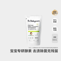 babycare 婴儿酵素洗衣液 500ml