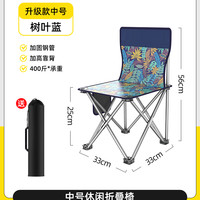 尚官 SingleLady AK1350-tw0910 折叠椅 树叶中号