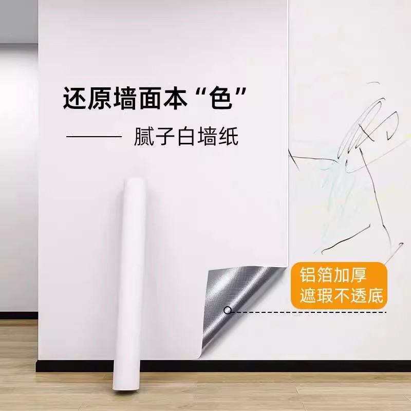 纯白色墙纸自粘防水防潮背景墙卧室温馨宿舍墙贴10米壁纸桌面贴纸