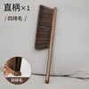 家用除尘扫帚 【鸡翅木直柄四排毛】
