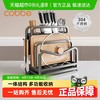 卡贝 cobbe 不锈钢厨房刀架置物架台面菜板架菜刀筷笼一体砧板刀具收纳架