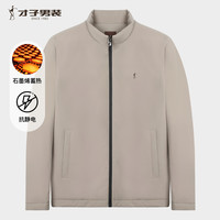 才子 立领夹克休闲商务内里夹棉行政通勤经典上衣 多色可选