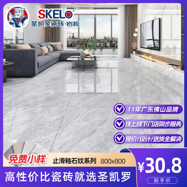 圣凯罗 SKELO 广东佛山瓷砖 通体大理石地砖瓷砖800x800客厅室内防滑耐磨地板砖 TL882潘多拉灰