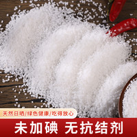察尔汗泡菜盐5斤/袋未加碘湖盐腌菜腌肉腌制盐大粒粗盐家用食用盐