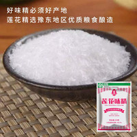 莲花味精100g小袋味精家用味精炒菜煲汤纯粮酿造调味味精莲花牌