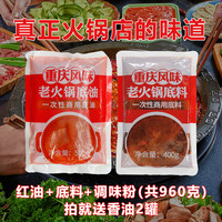 重庆火锅底料商用麻辣香辣牛油火锅料大包装调味料餐饮地摊火锅料