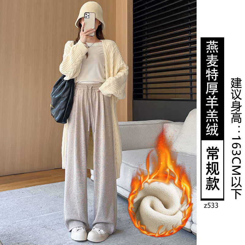燕麦色【羊羔绒-常规/小个子】