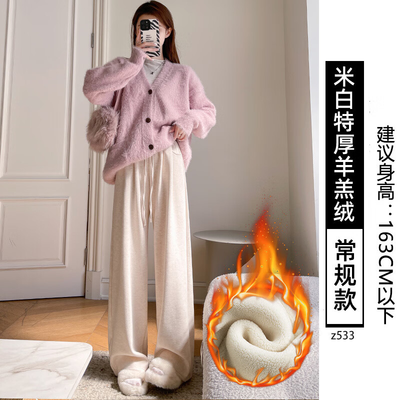 奶白色 【羊羔绒-常规/小个子】