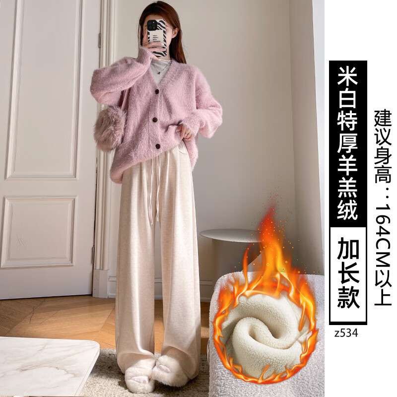 奶白色 【羊羔绒-加长/拖地款】