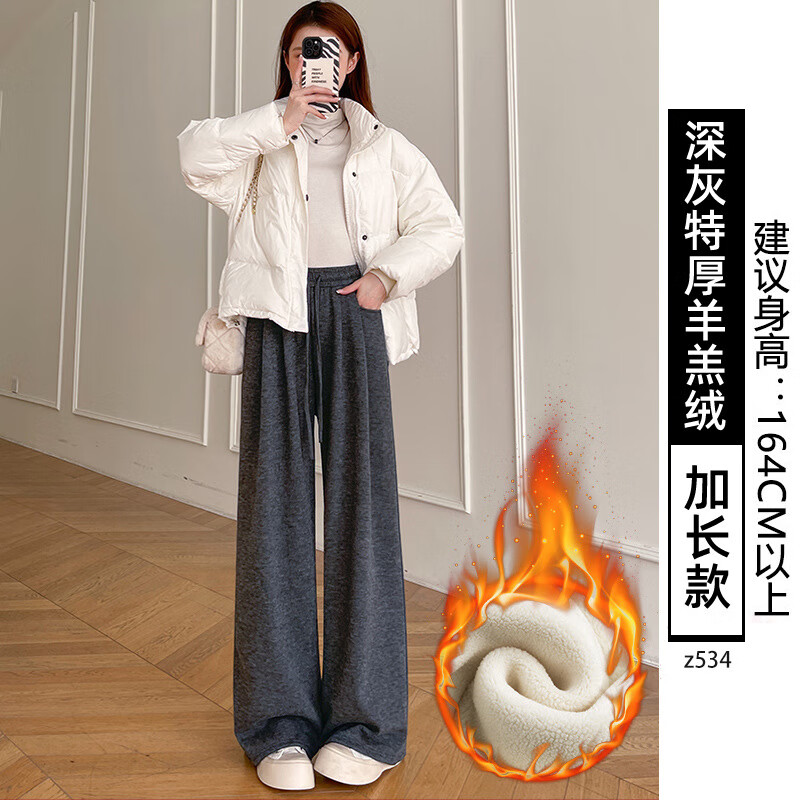 深灰色【羊羔绒-加长/拖地款】